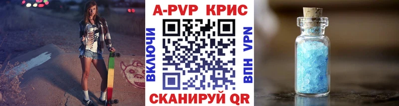 A-PVP кристаллы Серафимович