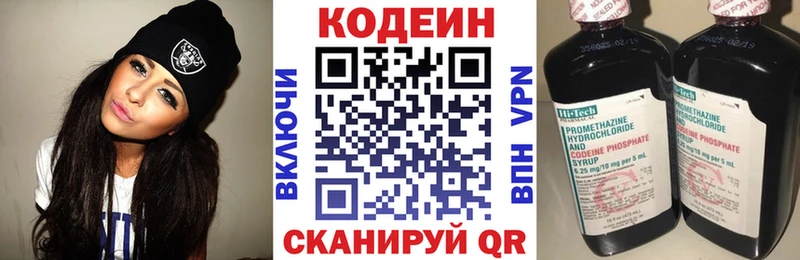 Кодеиновый сироп Lean Purple Drank  кракен онион  Серафимович 
