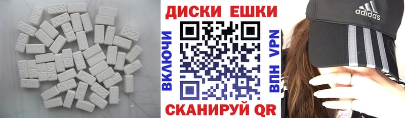 Экстази круглые  купить   Серафимович 