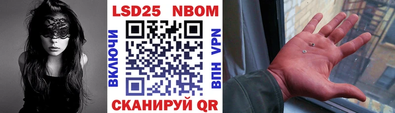 Марки 25I-NBOMe 1500мкг  Серафимович 